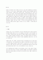 현재의 아동 복지 정책 중 개선이 필요하다고 생각되는 정책은 무엇이며 개선이 필요한 이유와 개선 방안에 대해 논하시오 2페이지