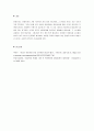 현재의 아동 복지 정책 중 개선이 필요하다고 생각되는 정책은 무엇이며 개선이 필요한 이유와 개선 방안에 대해 논하시오 4페이지