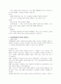 개인, 가족, 집단 대상 사회복지실천의 특성과 실천기술을 비교하시오 (사회복지개론) 2페이지