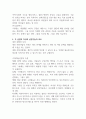 개인, 가족, 집단 대상 사회복지실천의 특성과 실천기술을 비교하시오 (사회복지개론) 4페이지