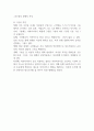 개인, 가족, 집단 대상 사회복지실천의 특성과 실천기술을 비교하시오 (사회복지개론) 5페이지