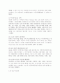 스웨덴과 일본의 아동복지제도와 우리나라 아동복지제도의 공통점과 차이점 및 우리나라가 나아갈 방향에 대해 서술하시오 (아동복지론) 3페이지