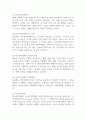 스웨덴과 일본의 아동복지제도와 우리나라 아동복지제도의 공통점과 차이점 및 우리나라가 나아갈 방향에 대해 서술하시오 (아동복지론) 4페이지