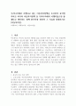 우리나라에서 시행되고 있는 아동복지정책을 조사하여 요약정리하고 외국의 아동복지정책 중 우리나라에서 시행되었으면 좋겠다고 생각하는 정책 한가지를 정하여 그 이유를 설명하시오 (아동복지론) 1페이지