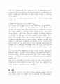 우리나라에서 시행되고 있는 아동복지정책을 조사하여 요약정리하고 외국의 아동복지정책 중 우리나라에서 시행되었으면 좋겠다고 생각하는 정책 한가지를 정하여 그 이유를 설명하시오 (아동복지론) 3페이지