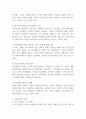 자원복지활동이 복지사회에 미치는 영향에 대해 서술하시오 (자원복지론) 2페이지