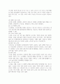 자원복지활동이 복지사회에 미치는 영향에 대해 서술하시오 (자원복지론) 3페이지