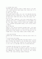 자원복지활동이 복지사회에 미치는 영향에 대해 서술하시오 (자원복지론) 4페이지
