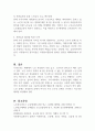 자원복지활동이 복지사회에 미치는 영향에 대해 서술하시오 (자원복지론) 5페이지