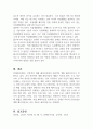재활패러다임과 자립생활패러다임을 비교하고 현재 우리나라는 어느 수준에 있는지 논하시오 (장애인복지론) 4페이지