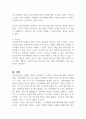 청소년기에 겪게 되는 다양한 문제들 중 가장 중요하다고 생각되는 2가지를 기술하시오 (청소년복지론) 3페이지