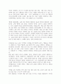 확률표집과 비확률표집의 유형,특성 및 장단점을 비교하여 설명하시오 (사회복지조사론) 2페이지