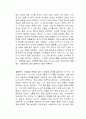 고도를 기다리며 독서감상문 2페이지