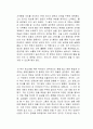 바보처럼 공부하고 천재처럼 꿈꿔라 독서감상문 2페이지