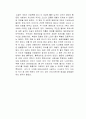 올리버 트위스트 독서감상문 2페이지