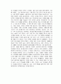 청소부 밥 독서감상문 2페이지