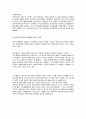 무상보육의 확대가 여성에게 미치는 영향 3페이지