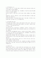 지역아동센터 관련 정책, 정책 사업 방향에 대한 보고서 3페이지