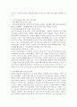 지역아동센터 관련 정책, 정책 사업 방향에 대한 보고서 4페이지