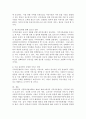 지역아동센터 관련 정책, 정책 사업 방향에 대한 보고서 5페이지