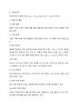 RC 미적분 회로 예비보고서 2페이지