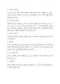 RC 미적분 회로 예비보고서 3페이지