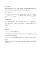 RC 미적분 회로 예비보고서 4페이지