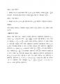연산 증폭기 예비보고서 3페이지