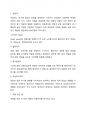 전압계, 전류계, 오실로스코프의 사용방법 예비보고서 2페이지