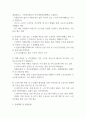 우리나라 노인복지현황의 문제점과 해결방안에 대해 논하시오 (사회복지정책론) 2페이지