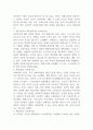우리나라 사회복지법의 형성과정과 현재 사회복지법의 개선방안에 대해 서술하시오 (사회복지법제) 2페이지