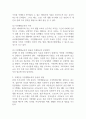 주제 중심적 가족생활교육 중에 실생활에서 활용되는 교육 프로그램을 찾아 취약점과 보완방법을 모색해보시오 (가족복지론) 2페이지