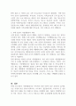 주제 중심적 가족생활교육 중에 실생활에서 활용되는 교육 프로그램을 찾아 취약점과 보완방법을 모색해보시오 (가족복지론) 3페이지