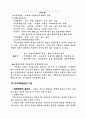 주제6. 경영과 기업의 이해 4페이지