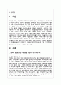 건전하고 향상된 건강한 가족생활을 달성하기 위한 주기별 과업은 무엇이며 가족갈등으로 가족 위기가 해체되지 않도록 문제예방에 대해서 2페이지