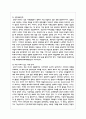건전하고 향상된 건강한 가족생활을 달성하기 위한 주기별 과업은 무엇이며 가족갈등으로 가족 위기가 해체되지 않도록 문제예방에 대해서 3페이지