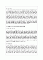 건전하고 향상된 건강한 가족생활을 달성하기 위한 주기별 과업은 무엇이며 가족갈등으로 가족 위기가 해체되지 않도록 문제예방에 대해서 5페이지