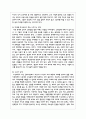 건전하고 향상된 건강한 가족생활을 달성하기 위한 주기별 과업은 무엇이며 가족갈등으로 가족 위기가 해체되지 않도록 문제예방에 대해서 7페이지
