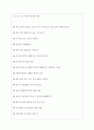 벡스코 면접기출질문  + 기업공통면접대비자료 3페이지
