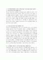 노인학대(정신적, 신체적 또는 기타 등) 해결 방안 및 구체적인 사례 등을 제시합니다 3페이지