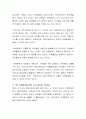 보육환경이 영유아 발달에 미치는 영향에 대해 논하시오 3페이지
