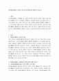 자원봉사활동의 전망과 기대 및 개선방안에 대하여 논하시오 2페이지