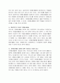 자원봉사활동의 전망과 기대 및 개선방안에 대하여 논하시오 3페이지