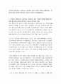 지금까지 일반지능, 다중지능, 삼원지능 등의 다양한 이론을 접해보았다 2페이지