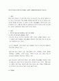 학교 밖 청소년 원인 및 문제점, 사회적 지원방안에 대하여 논하시오 2페이지