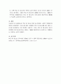 학교 밖 청소년 원인 및 문제점, 사회적 지원방안에 대하여 논하시오 4페이지