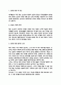 오만과 편견 독후감,서평 3페이지