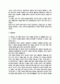 오만과 편견 독후감,서평 4페이지