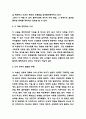 오만과 편견 독후감,서평 5페이지