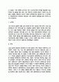 오만과 편견 독후감,서평 6페이지